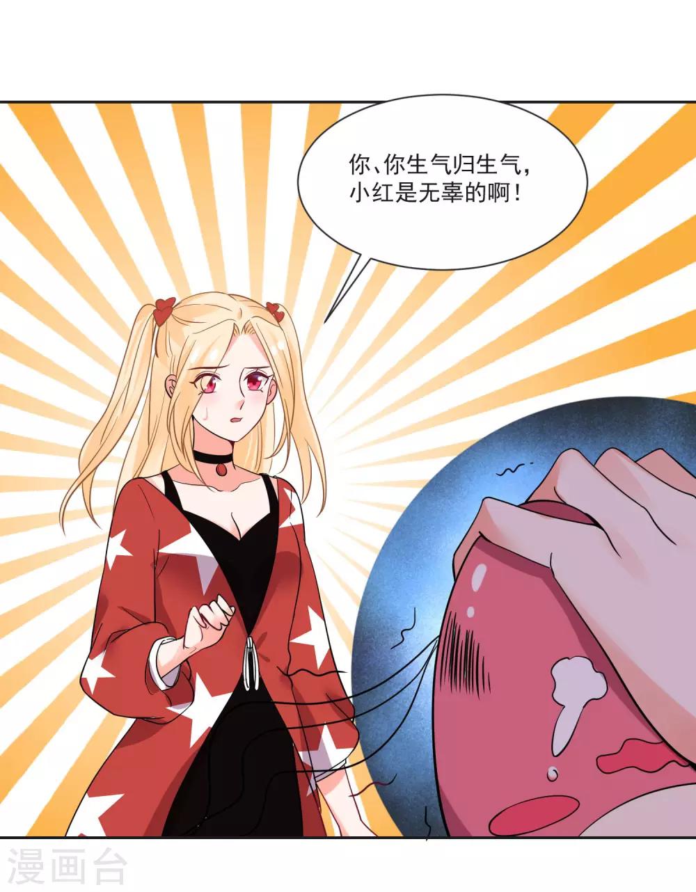 最终话 &ldquo;爱&rdquo;怎能被践踏-第75话