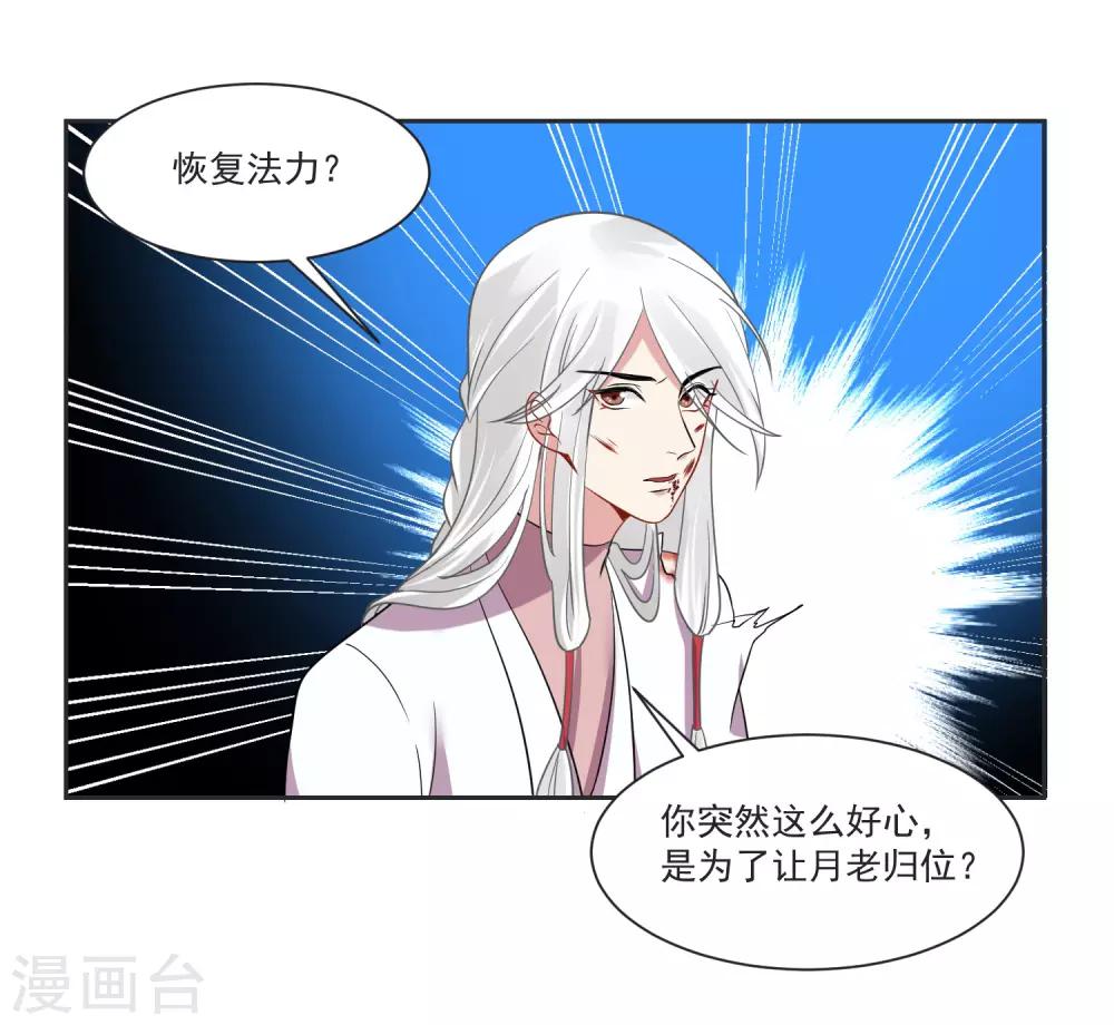 最终话 &ldquo;爱&rdquo;怎能被践踏-第75话
