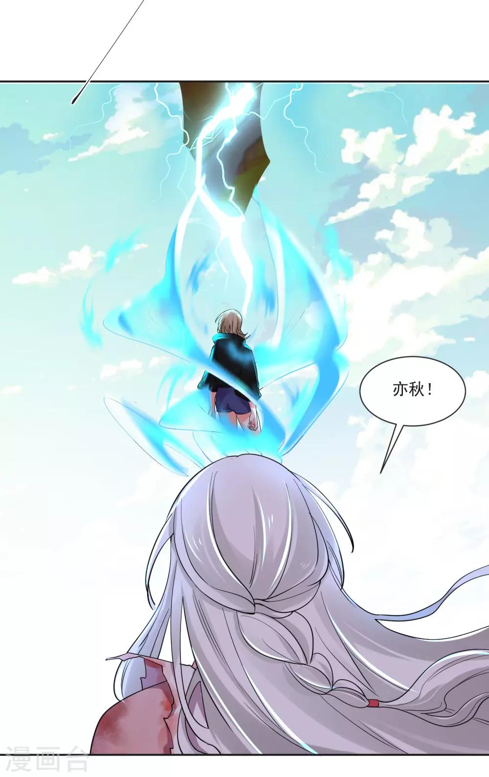 最终话 &ldquo;爱&rdquo;怎能被践踏-第75话