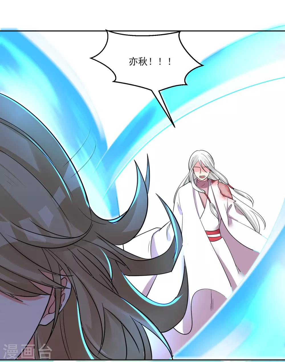 最终话 &ldquo;爱&rdquo;怎能被践踏-第75话