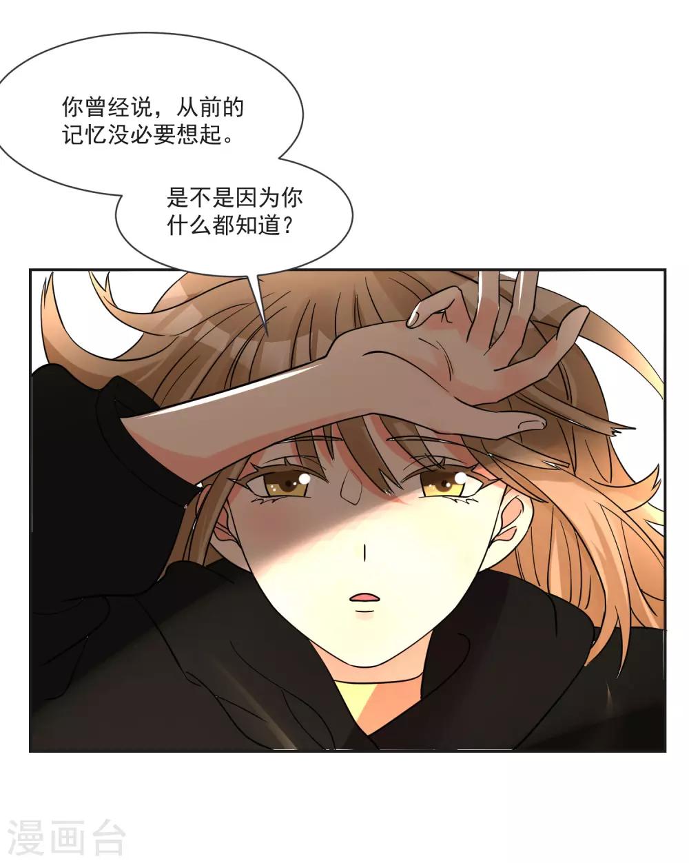 最终话 &ldquo;爱&rdquo;怎能被践踏-第75话