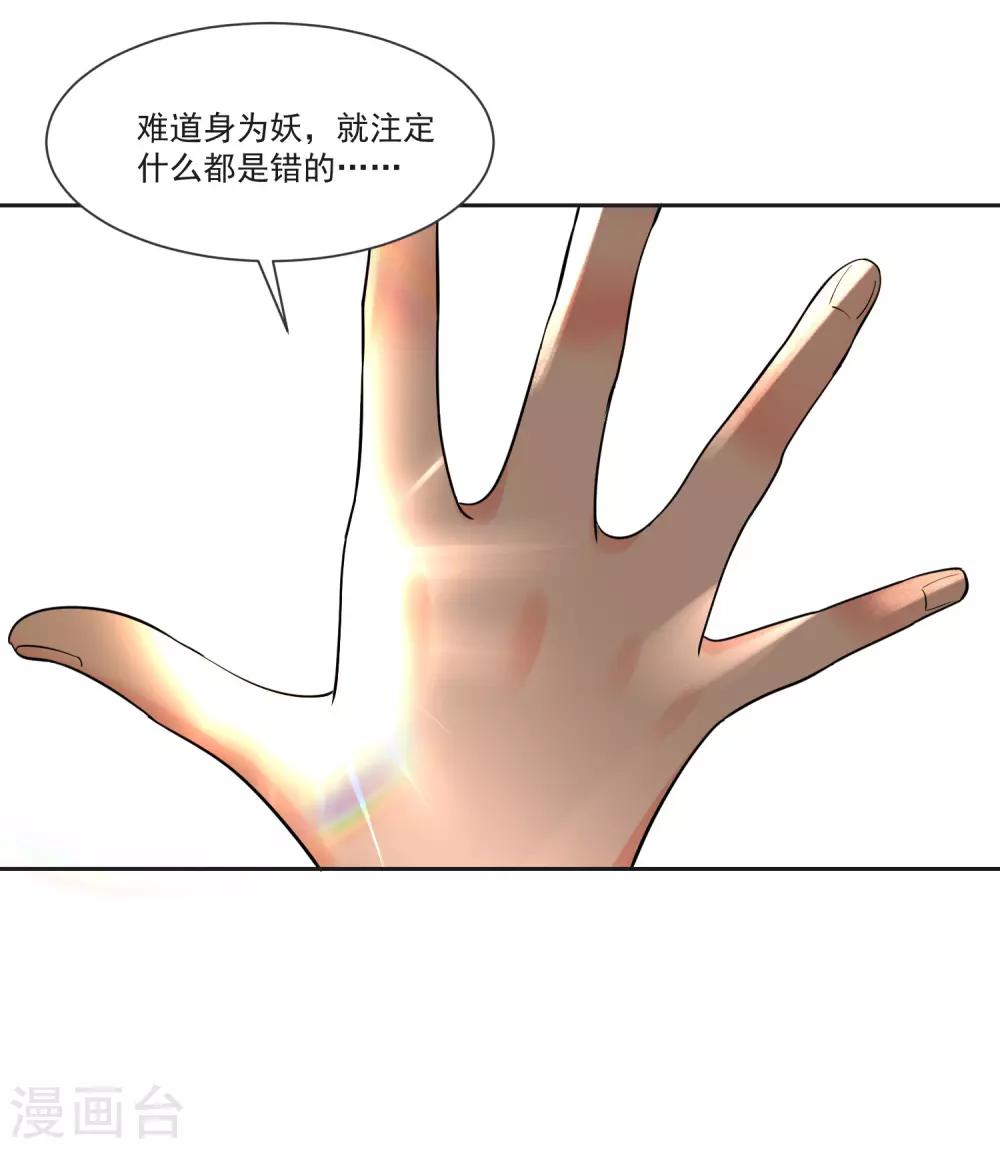 最终话 &ldquo;爱&rdquo;怎能被践踏-第75话