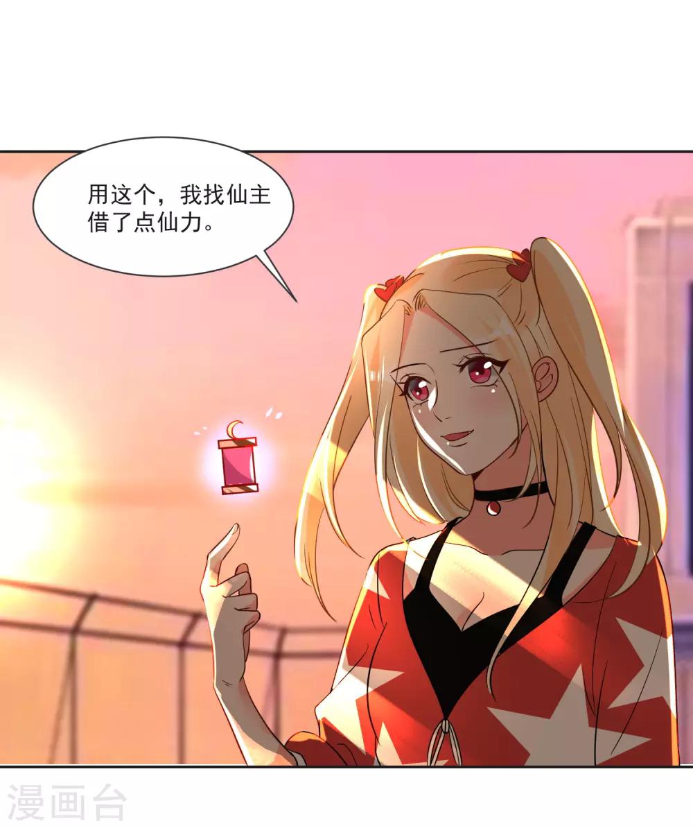 最终话 &ldquo;爱&rdquo;怎能被践踏-第75话