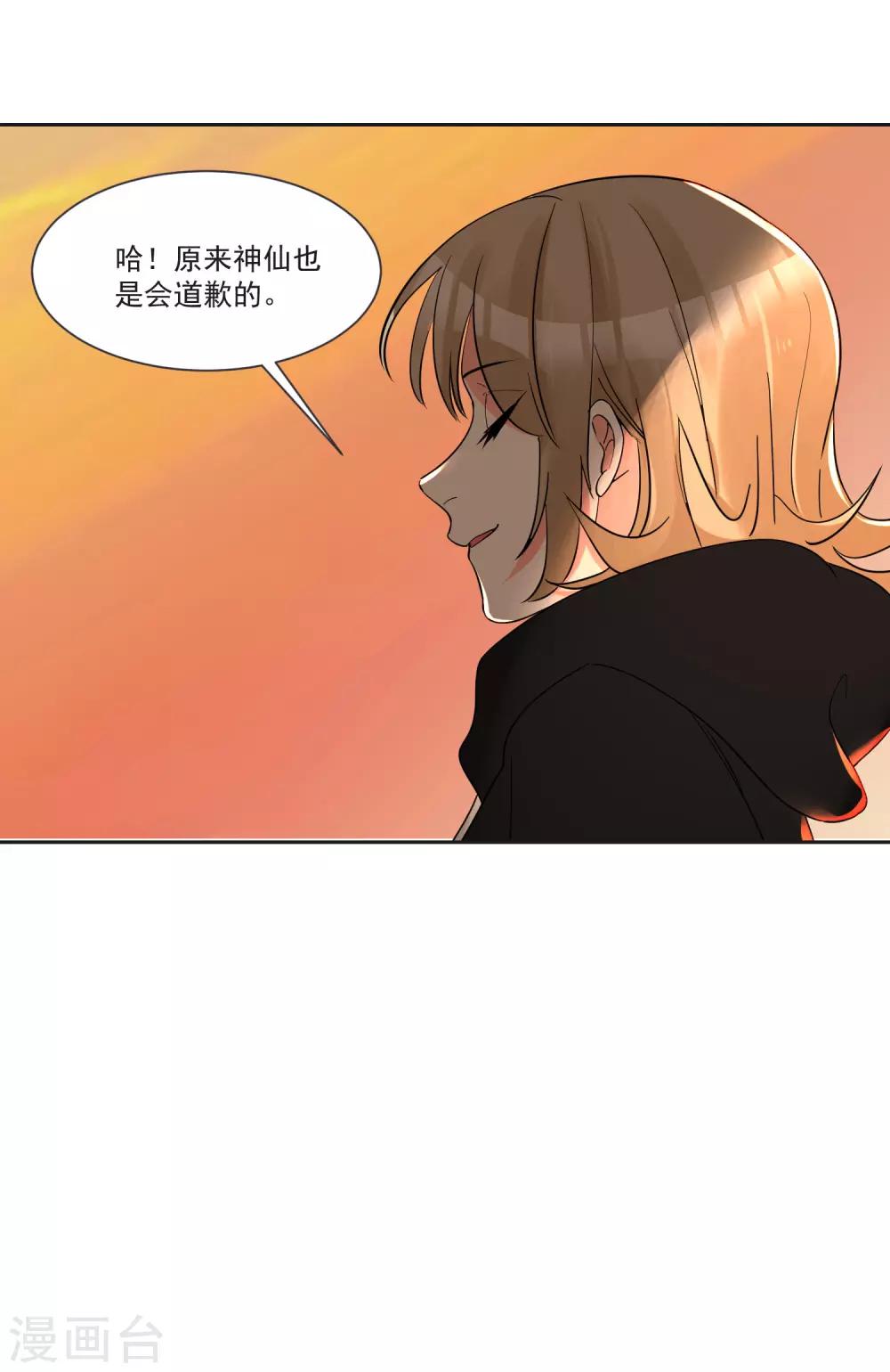 最终话 &ldquo;爱&rdquo;怎能被践踏-第75话