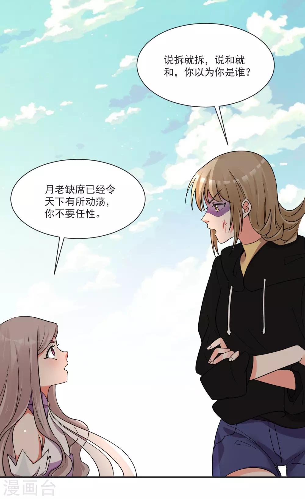 最终话 &ldquo;爱&rdquo;怎能被践踏-第75话