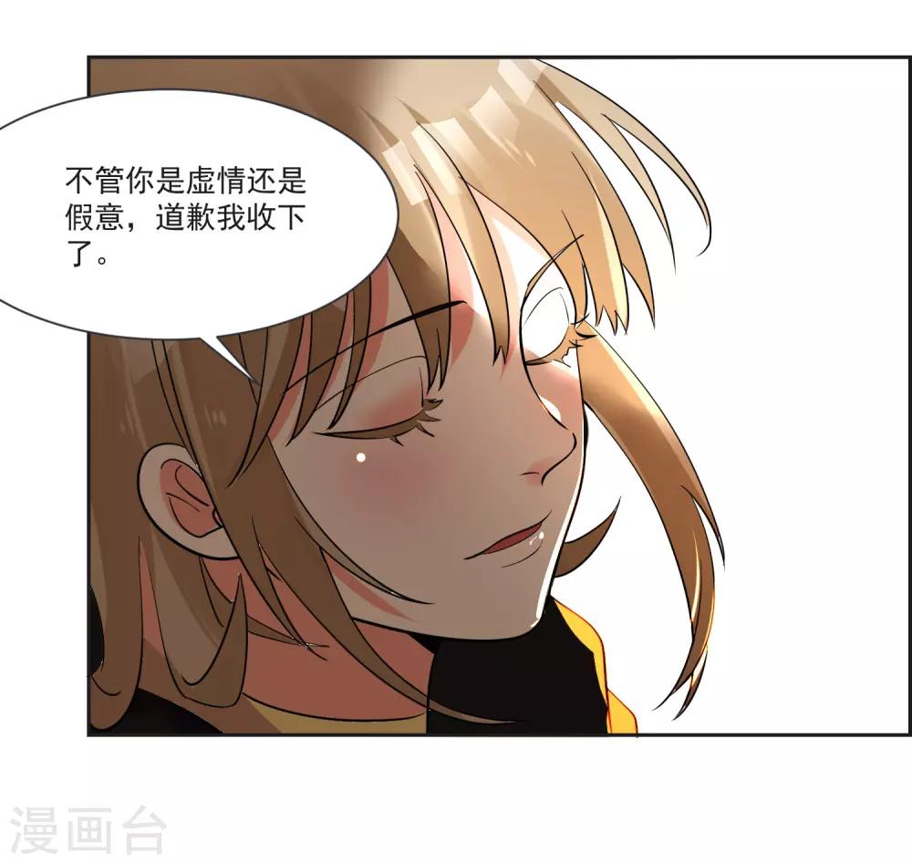 最终话 &ldquo;爱&rdquo;怎能被践踏-第75话