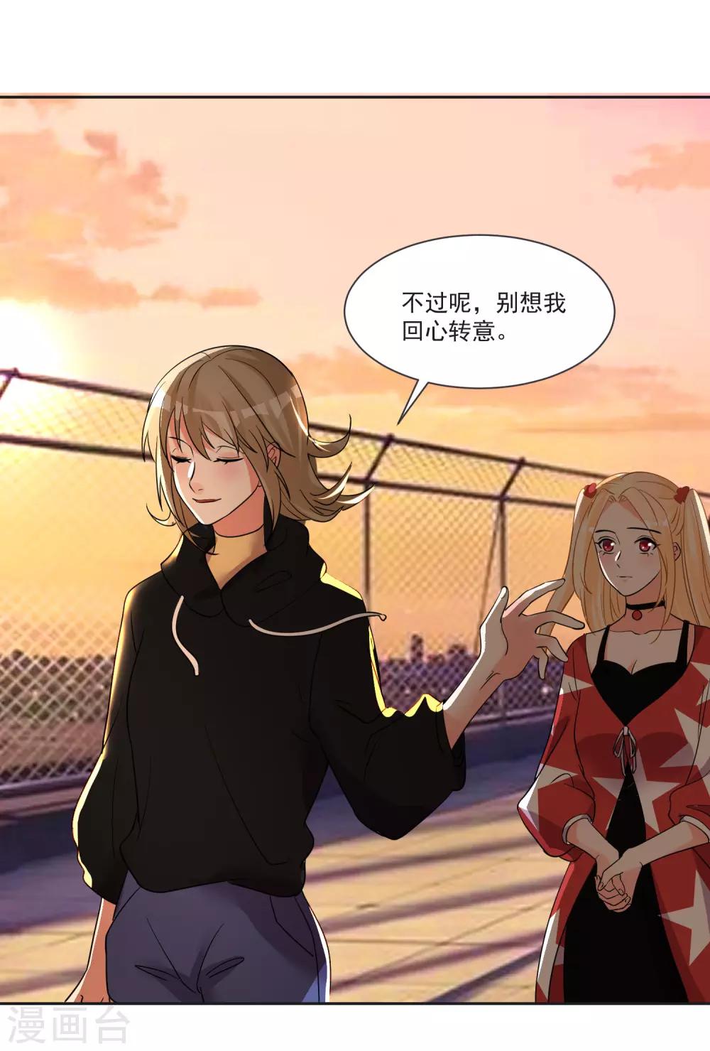 最终话 &ldquo;爱&rdquo;怎能被践踏-第75话