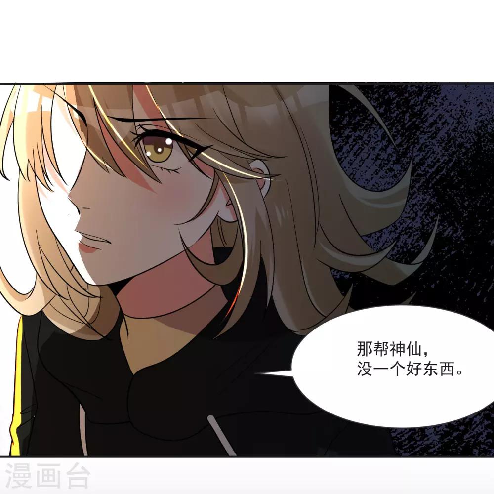 最终话 &ldquo;爱&rdquo;怎能被践踏-第75话