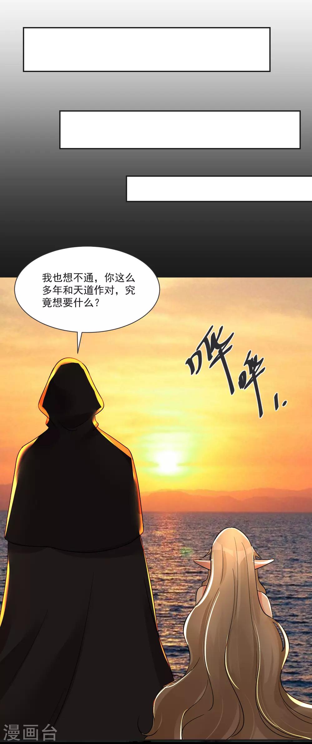 最终话 &ldquo;爱&rdquo;怎能被践踏-第75话