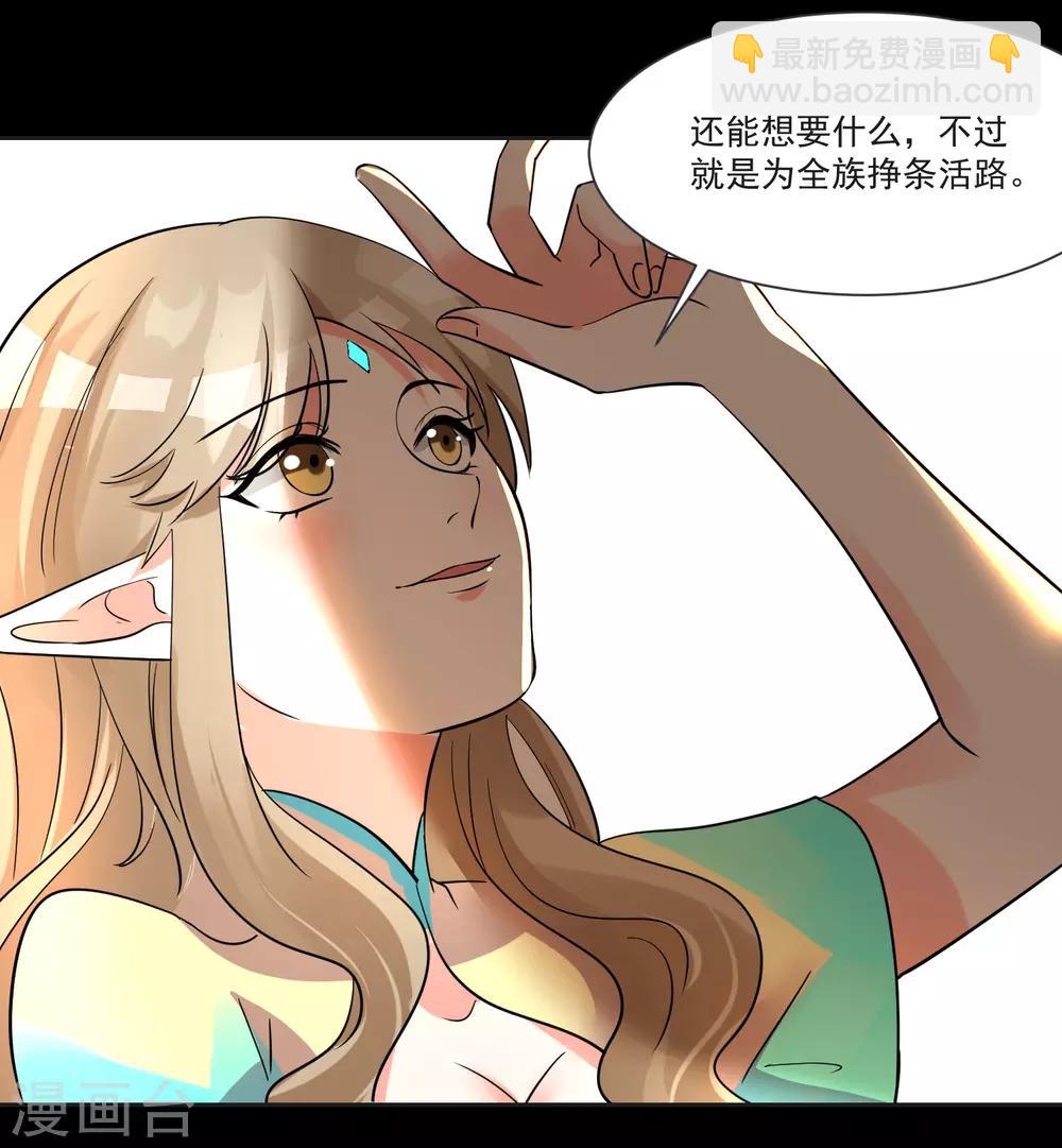 最终话 &ldquo;爱&rdquo;怎能被践踏-第75话