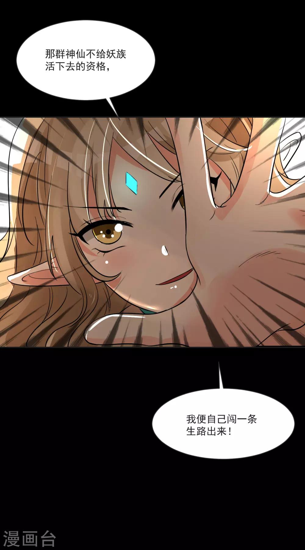 最终话 &ldquo;爱&rdquo;怎能被践踏-第75话