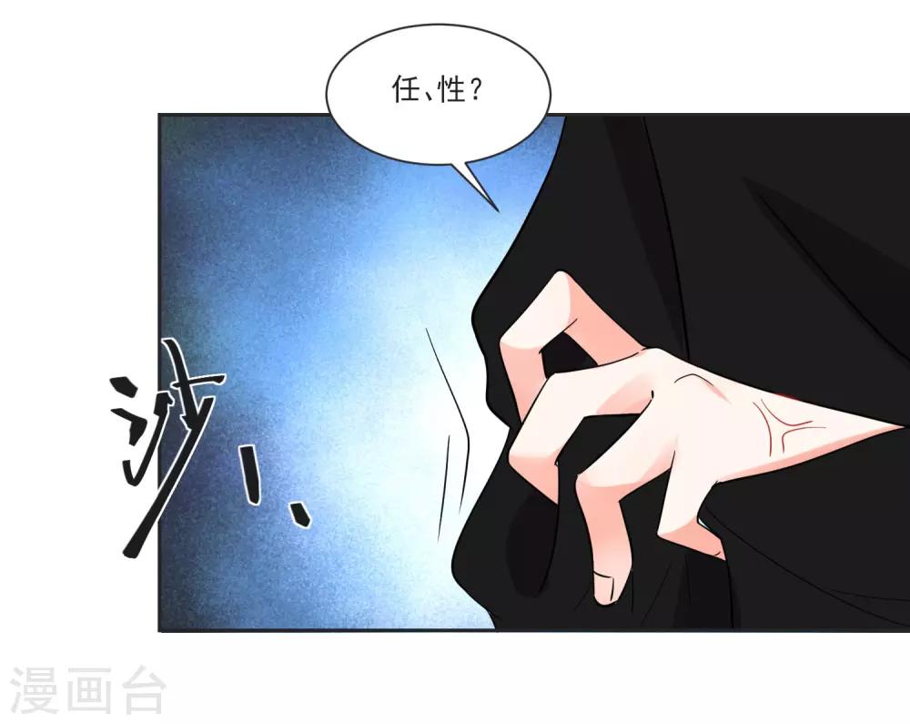 最终话 &ldquo;爱&rdquo;怎能被践踏-第75话