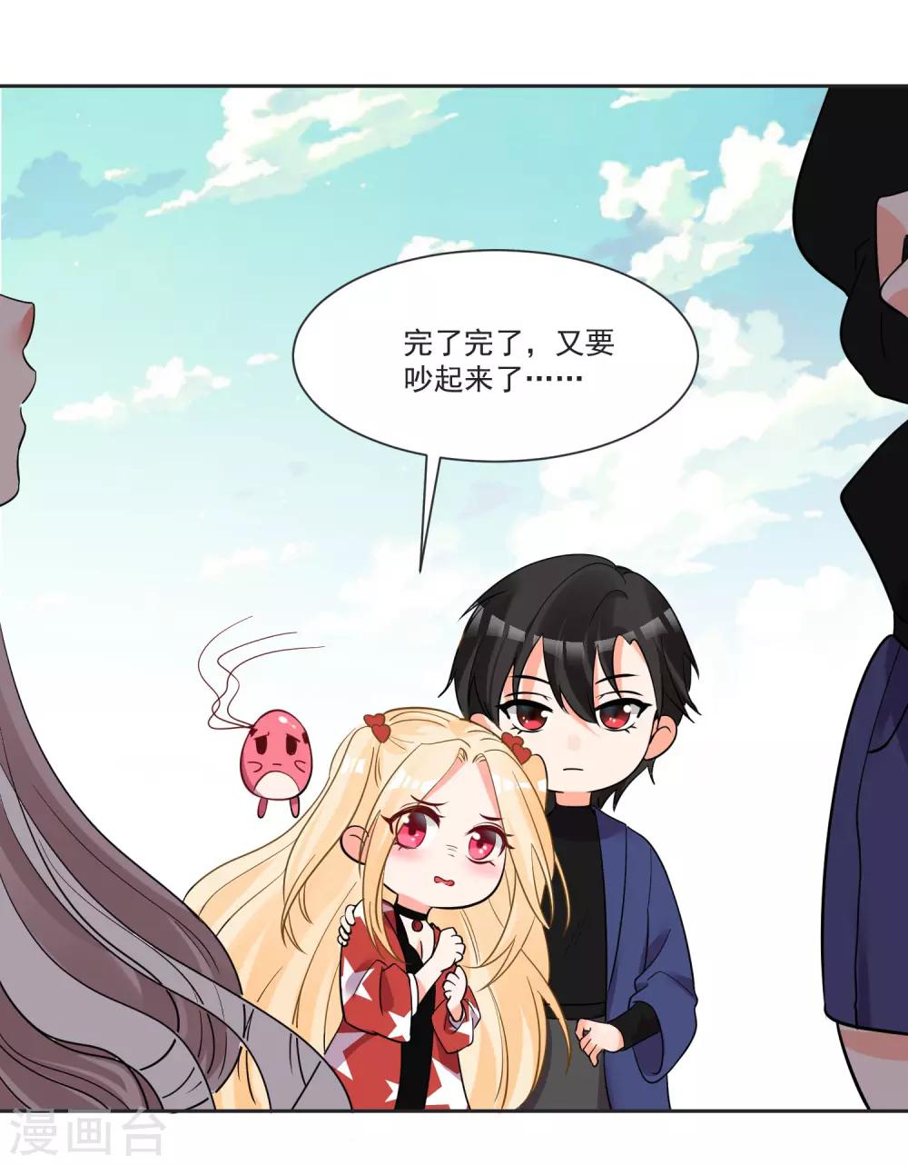 最终话 &ldquo;爱&rdquo;怎能被践踏-第75话