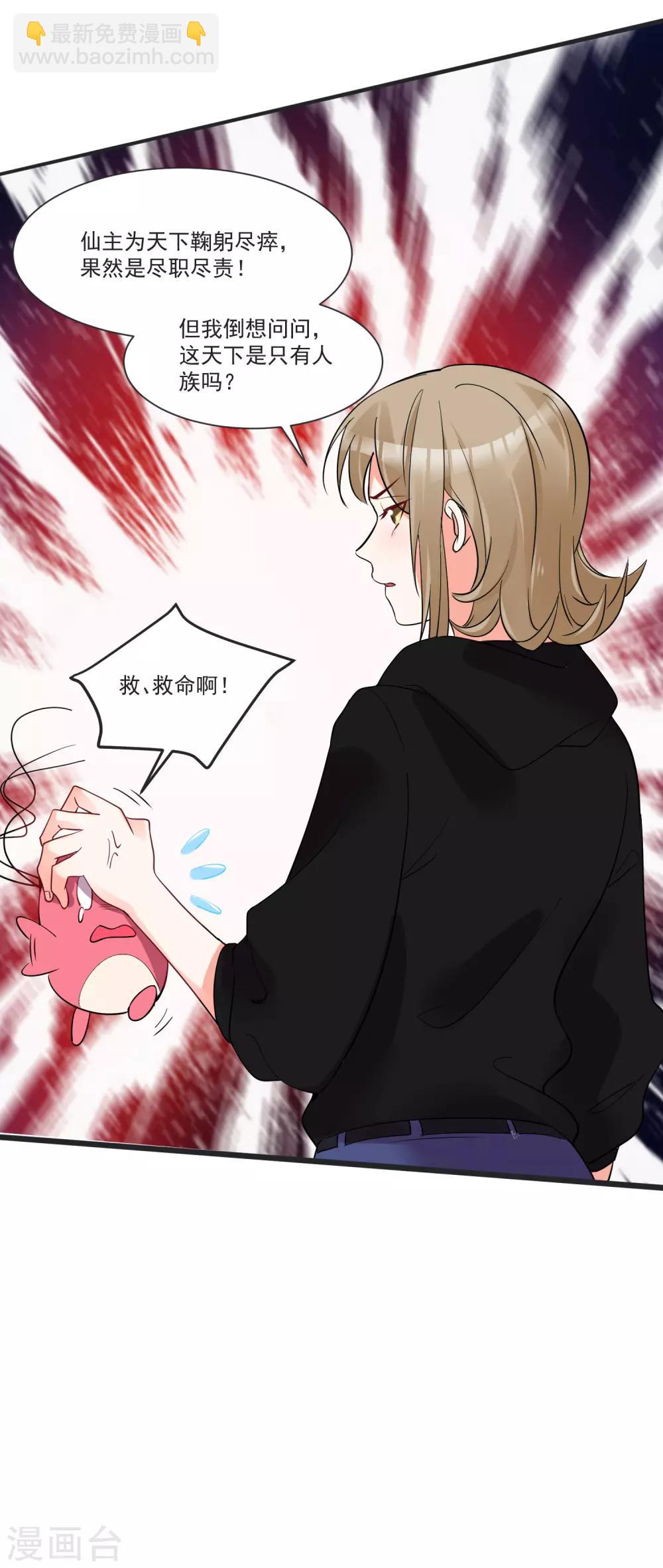 最终话 &ldquo;爱&rdquo;怎能被践踏-第75话