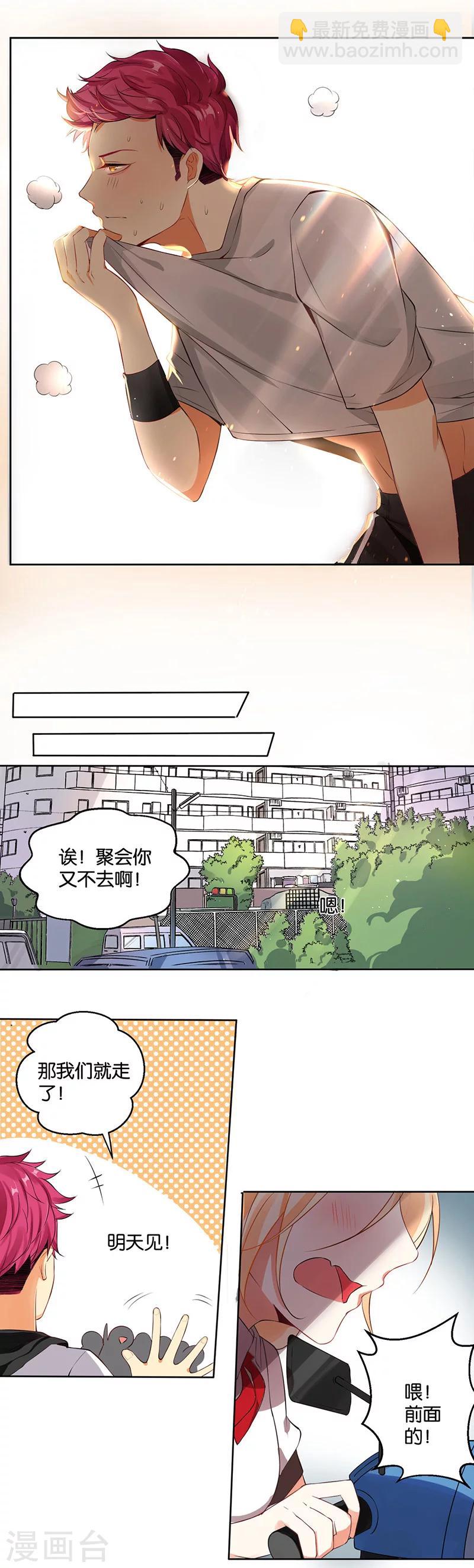 第7话 直男就是麻烦-第9话