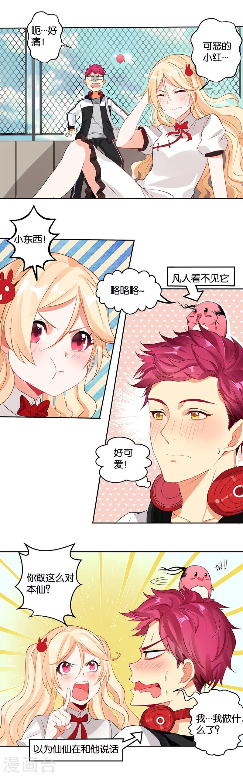 第7话 直男就是麻烦-第9话