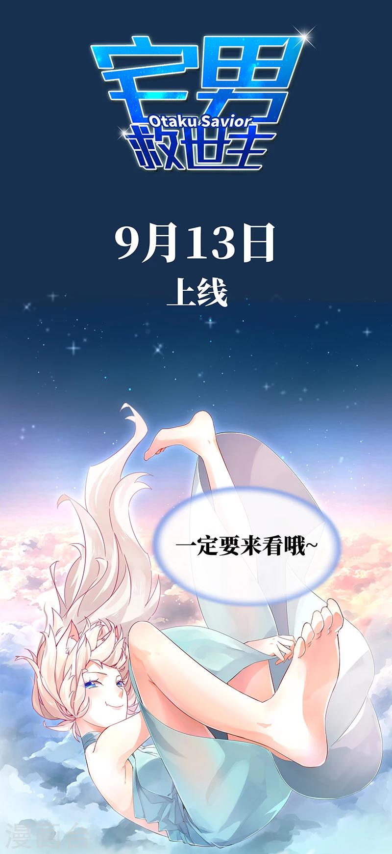 预告-第1话