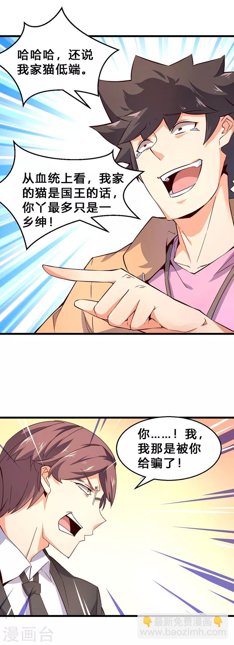 第10话 王霸之气-第11话