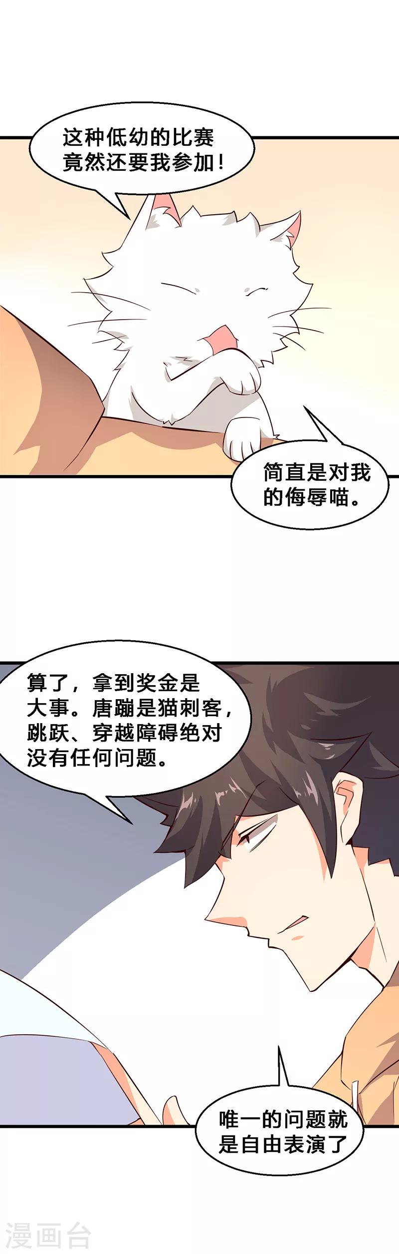 第10话 王霸之气-第11话