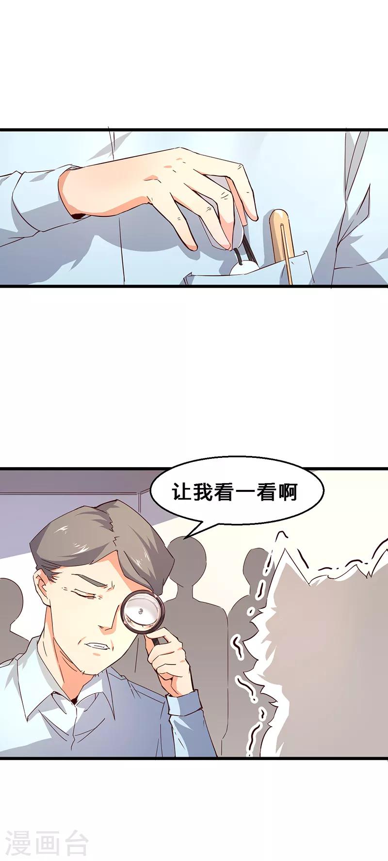 第10话 王霸之气-第11话