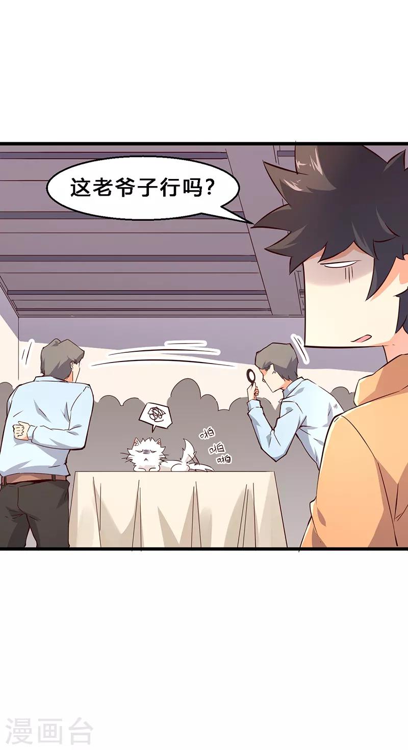 第10话 王霸之气-第11话