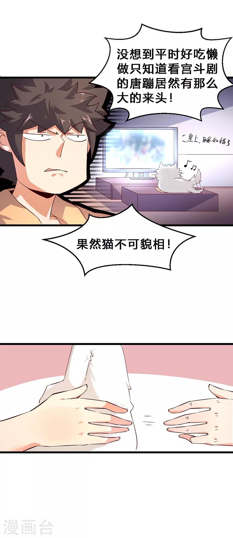 第10话 王霸之气-第11话