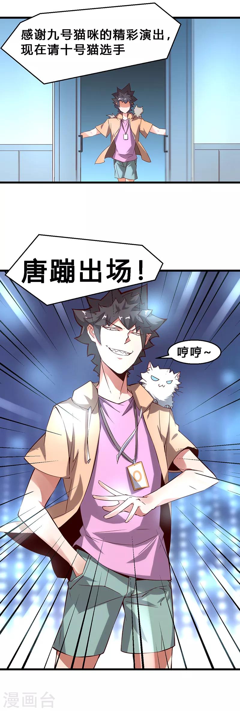 第12话 摧枯拉朽-第13话