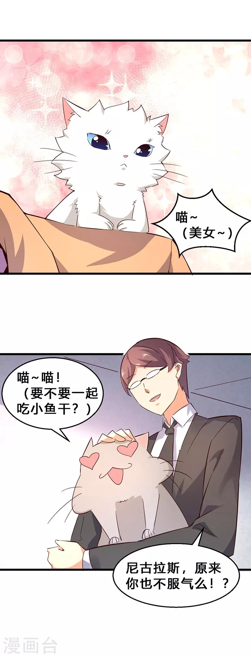 第12话 摧枯拉朽-第13话