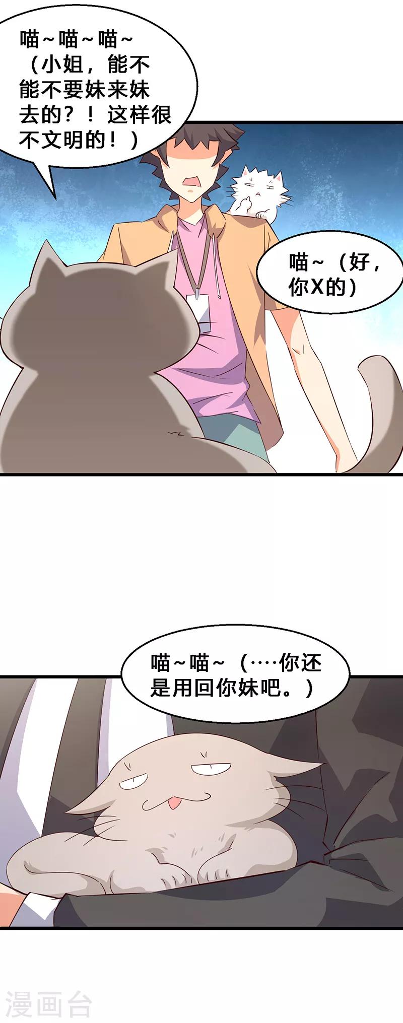 第12话 摧枯拉朽-第13话