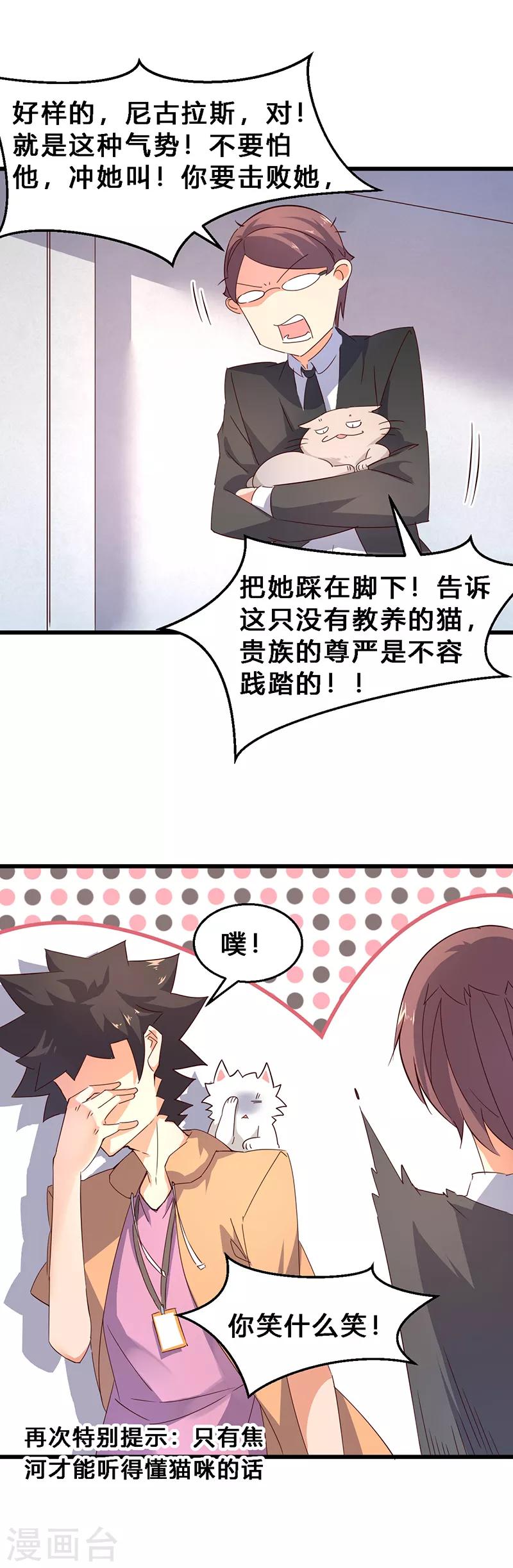 第12话 摧枯拉朽-第13话