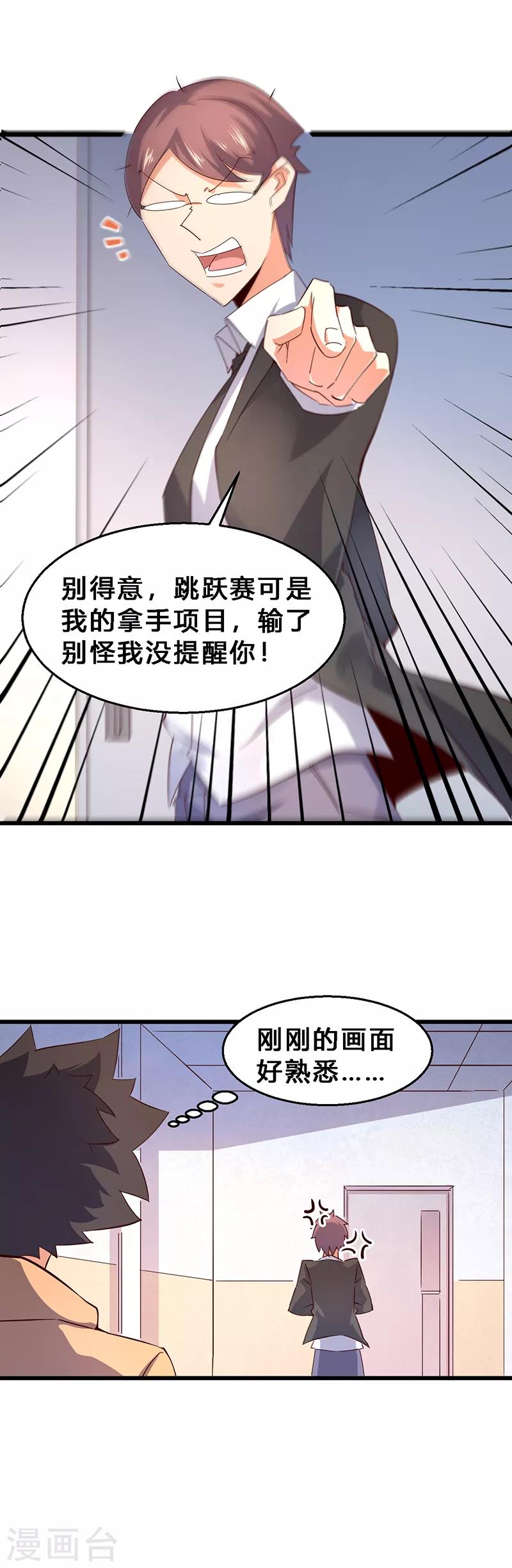 第12话 摧枯拉朽-第13话