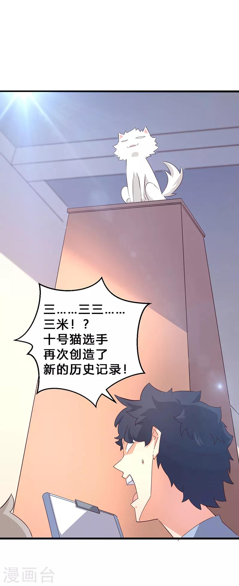 第12话 摧枯拉朽-第13话