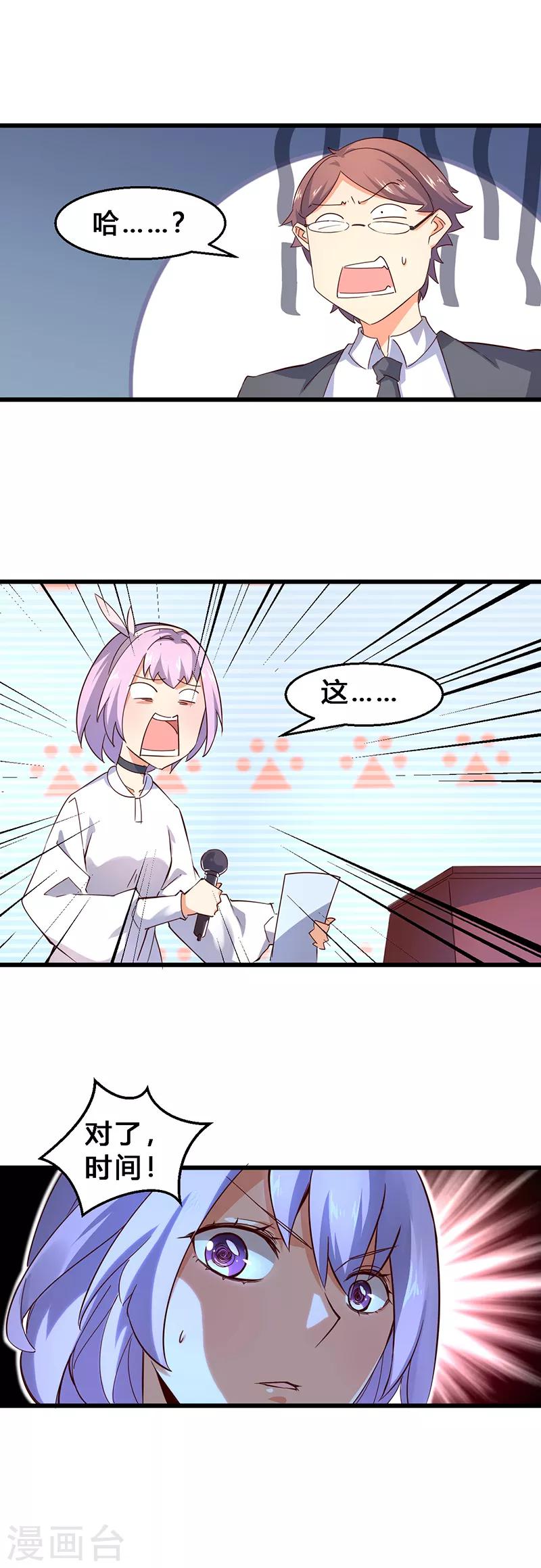 第12话 摧枯拉朽-第13话
