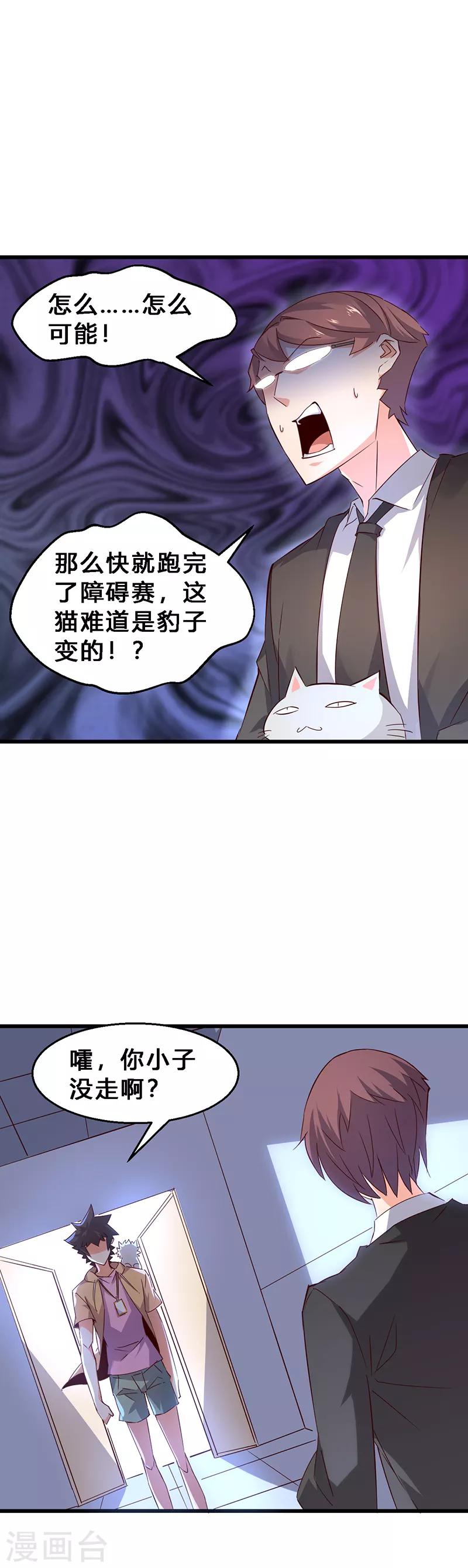 第12话 摧枯拉朽-第13话