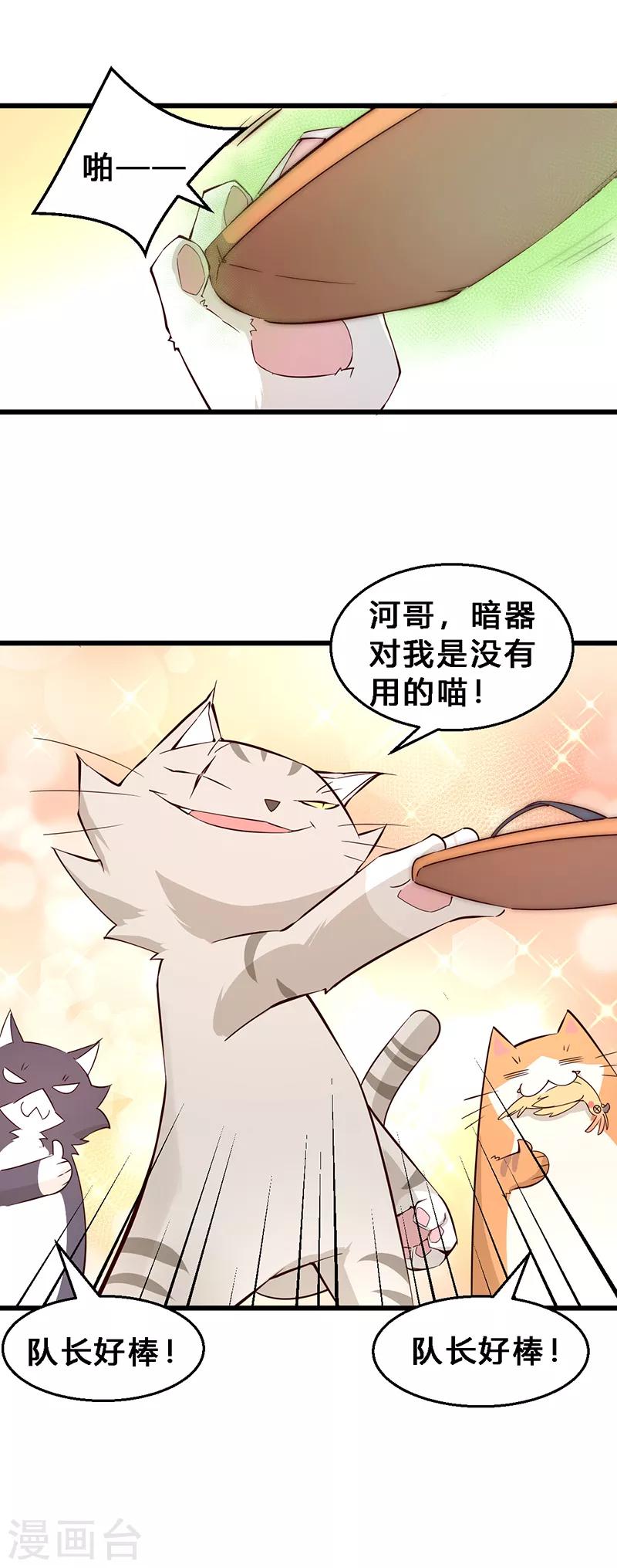 第14话 组团打野-第15话