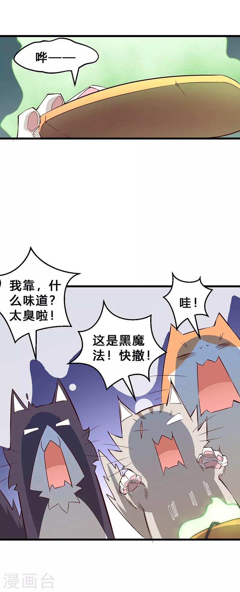 第14话 组团打野-第15话