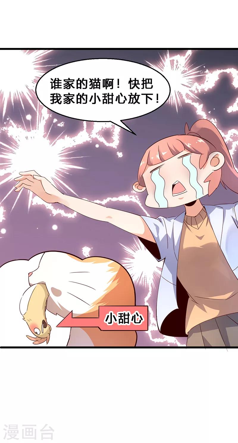 第14话 组团打野-第15话