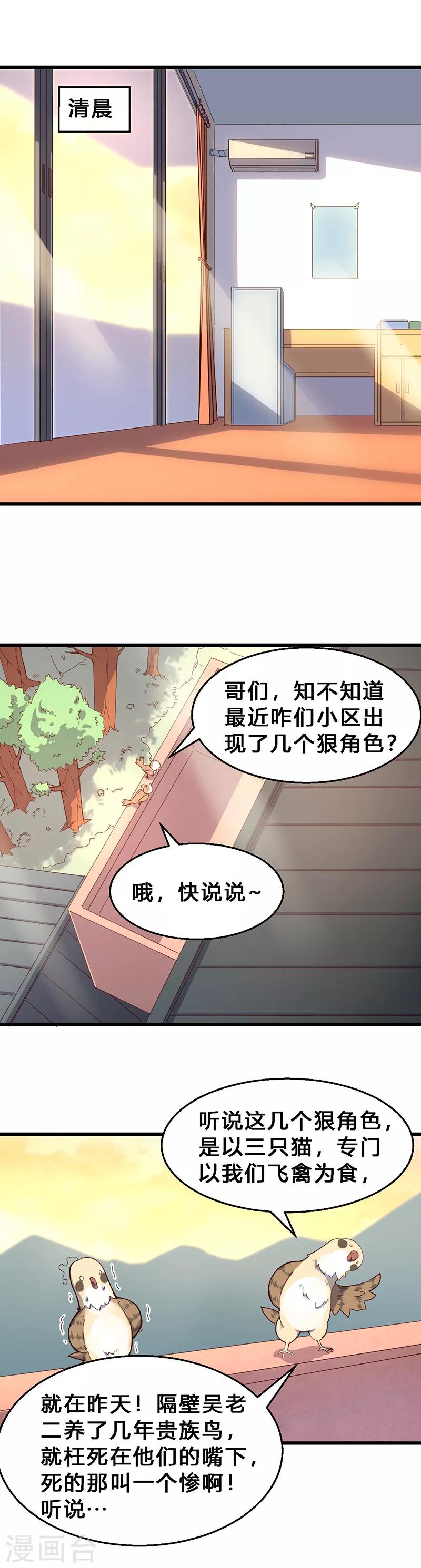 第16话 奖品送到-第17话