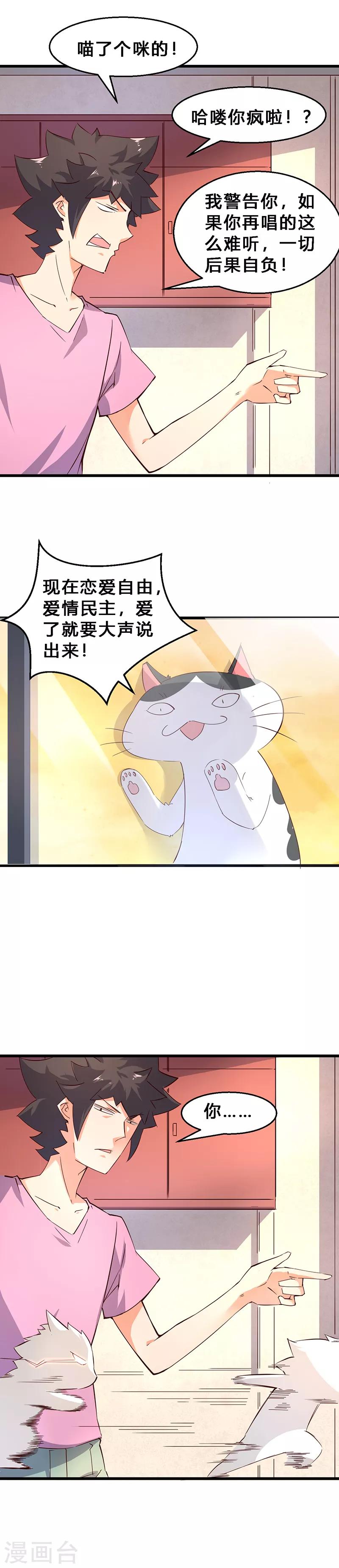 第16话 奖品送到-第17话