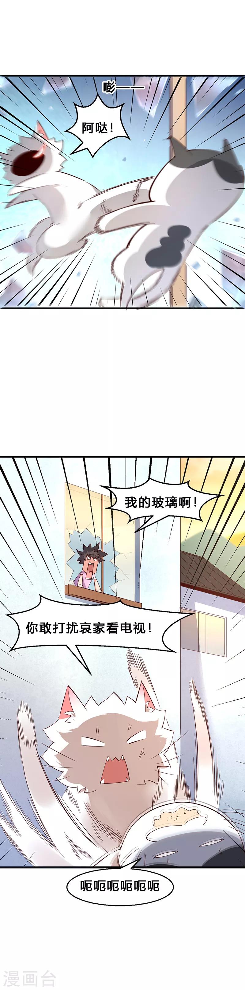 第16话 奖品送到-第17话