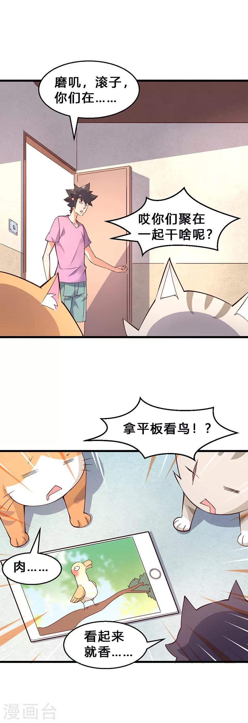 第16话 奖品送到-第17话