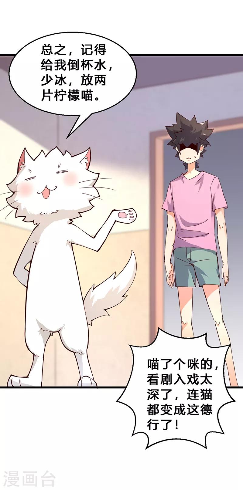 第16话 奖品送到-第17话