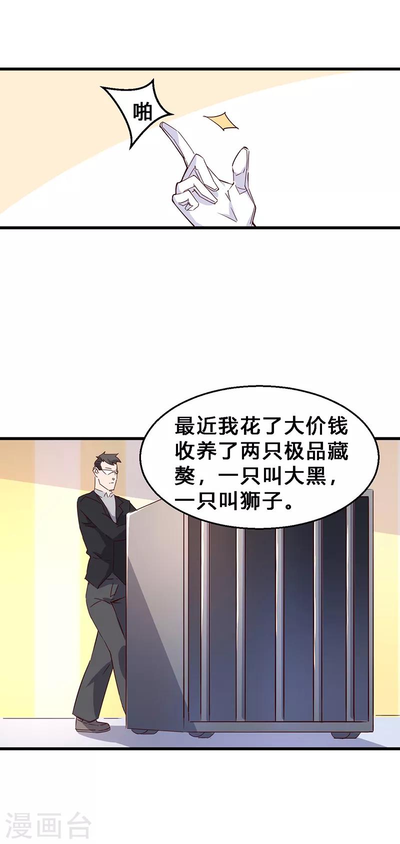 第18话 绑票？送钱？-第19话