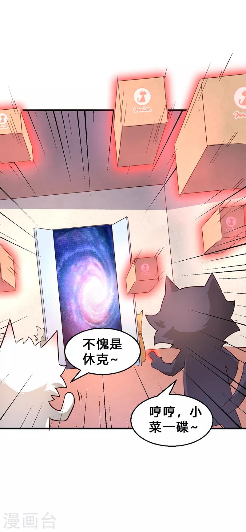 第18话 绑票？送钱？-第19话