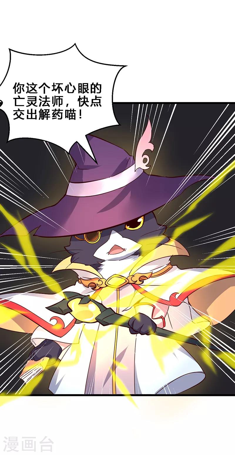 第2话 不养猫就会死-第3话