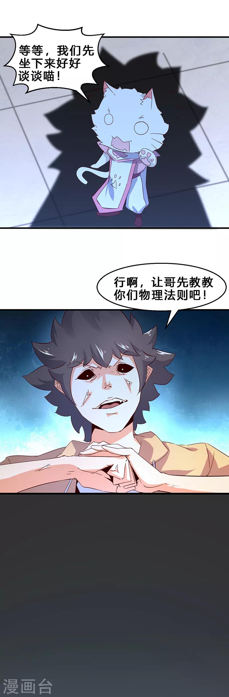 第2话 不养猫就会死-第3话