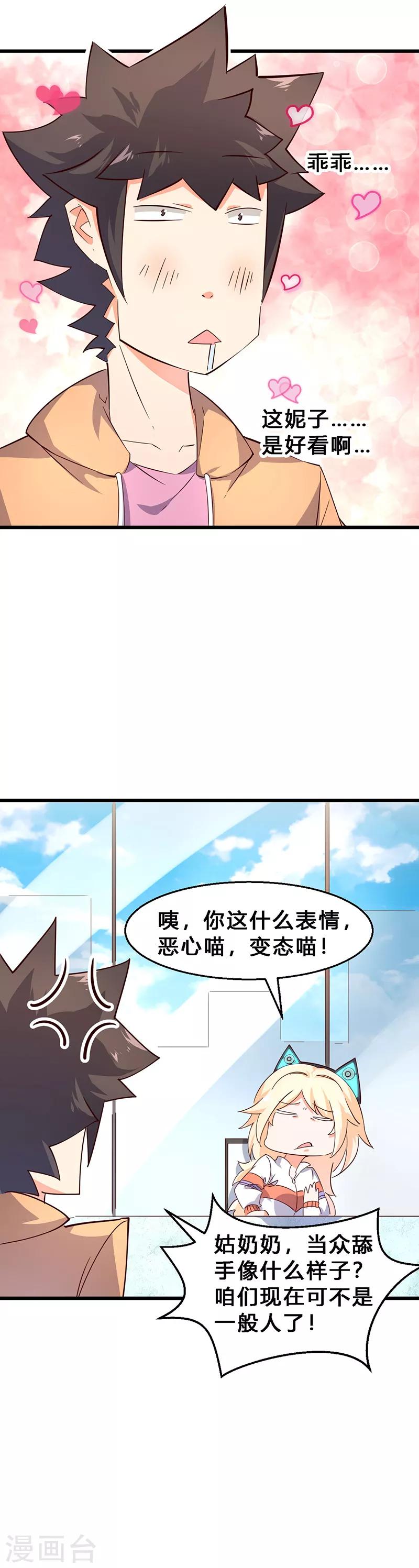 第22话 带妹上街1-第23话