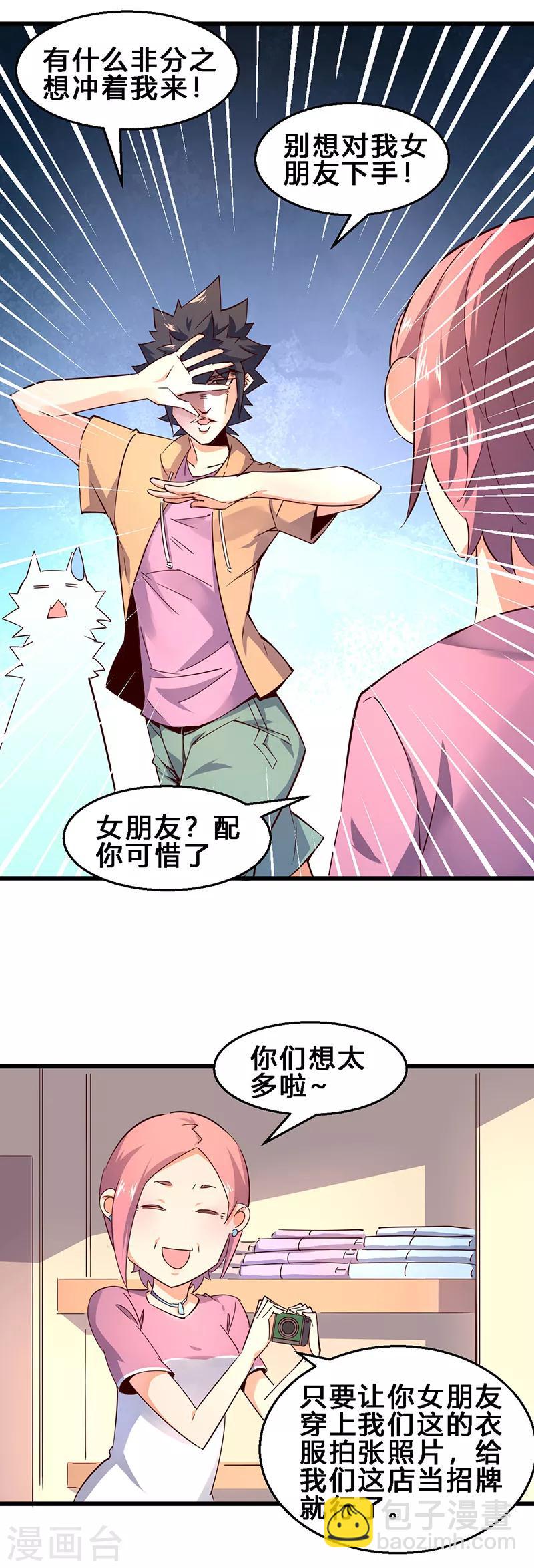 第24话 街头惨案-第25话
