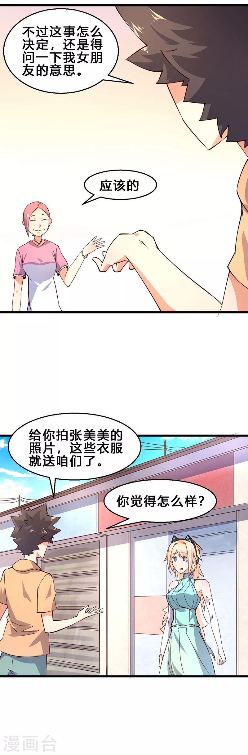 第24话 街头惨案-第25话