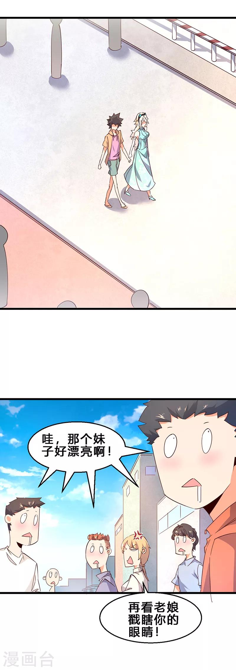 第24话 街头惨案-第25话